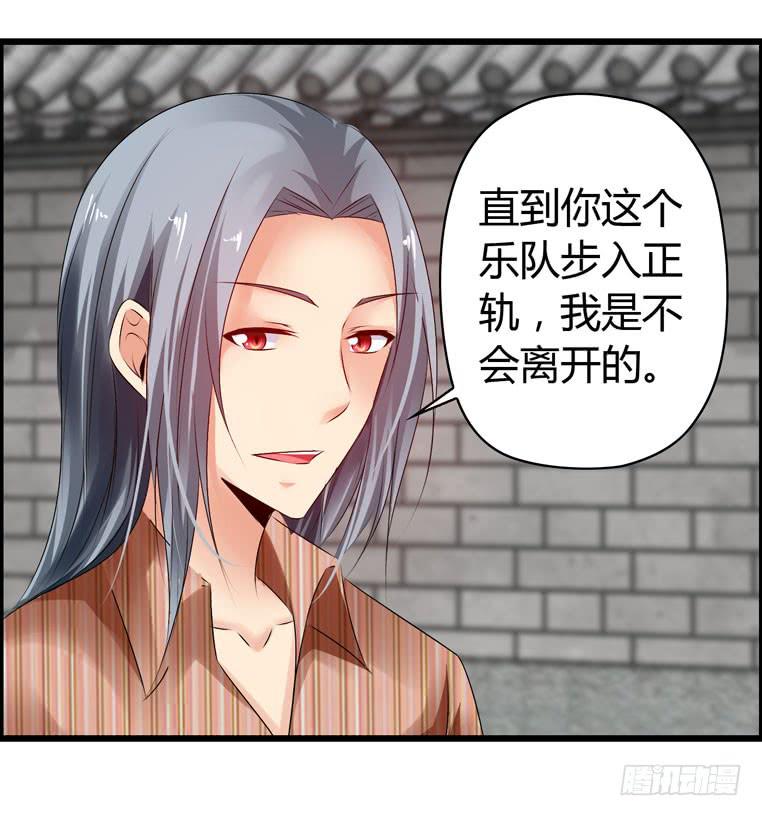《摇滚吧！少女》欢迎加入“27”俱乐部（上） 第5页