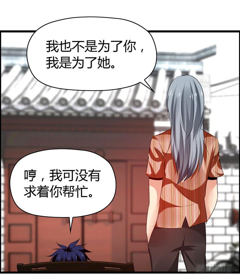 《摇滚吧！少女》欢迎加入“27”俱乐部（上） 第6页