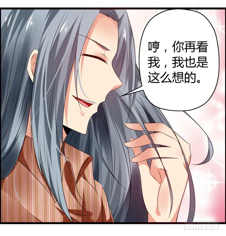 《摇滚吧！少女》欢迎加入“27”俱乐部（上） 第8页