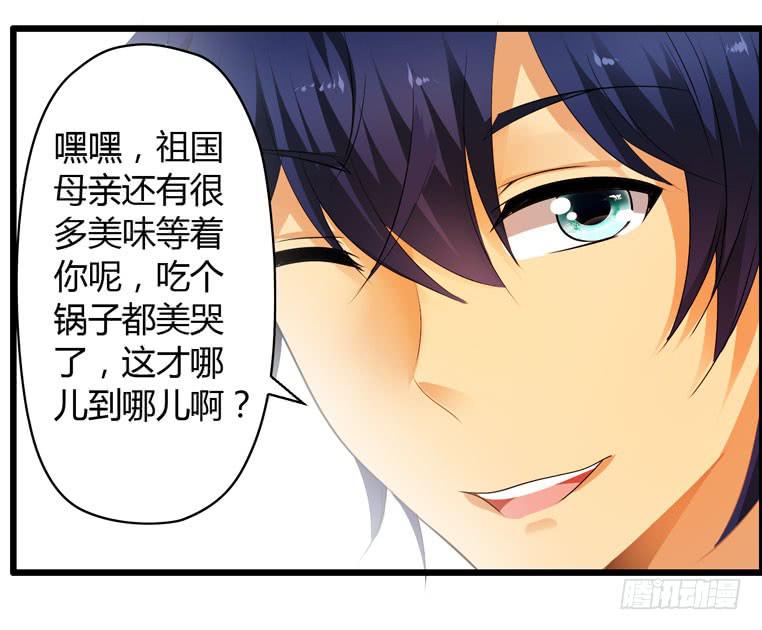《摇滚吧！少女》仇人马珂 第11页