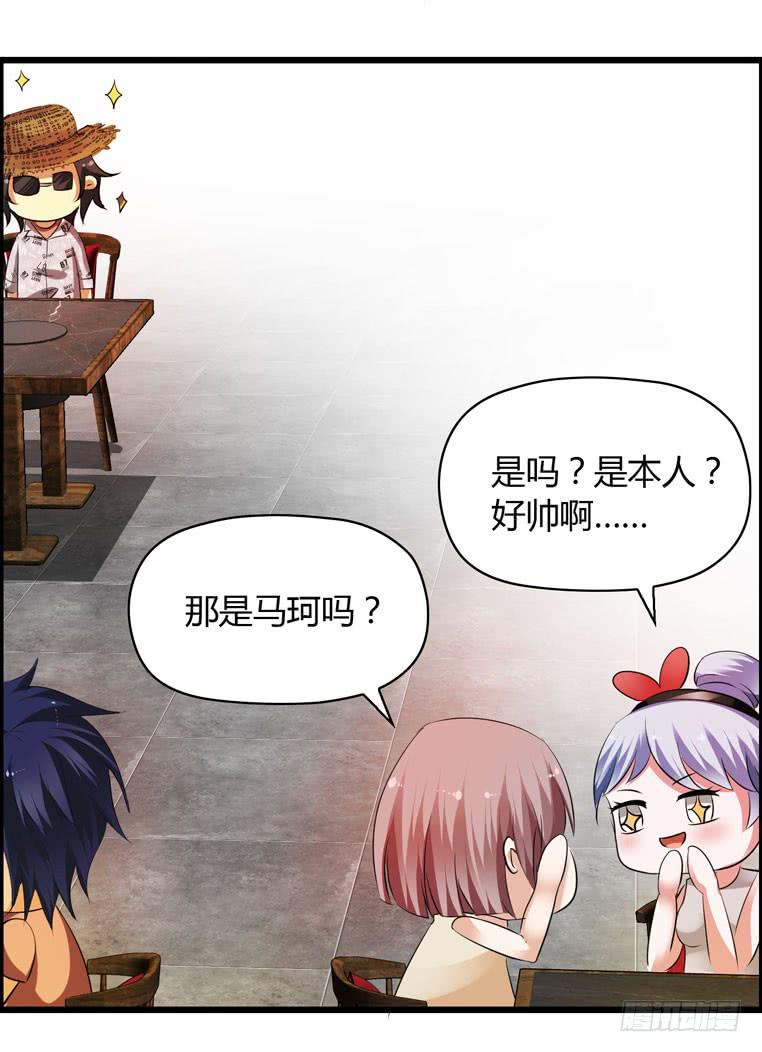 《摇滚吧！少女》仇人马珂 第12页
