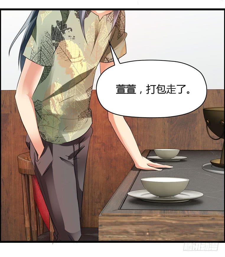 《摇滚吧！少女》仇人马珂 第14页