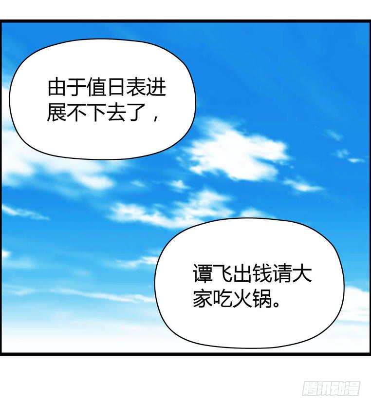 《摇滚吧！少女》仇人马珂 第1页