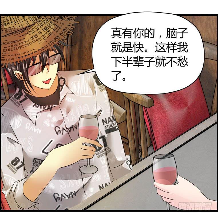 《摇滚吧！少女》仇人马珂 第22页