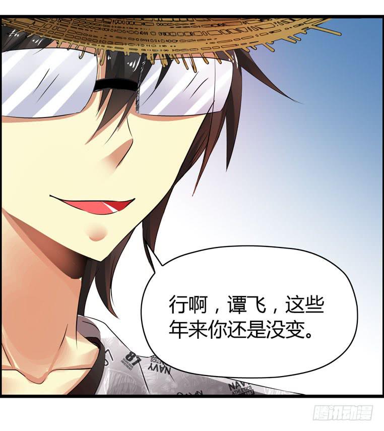 《摇滚吧！少女》仇人马珂 第30页