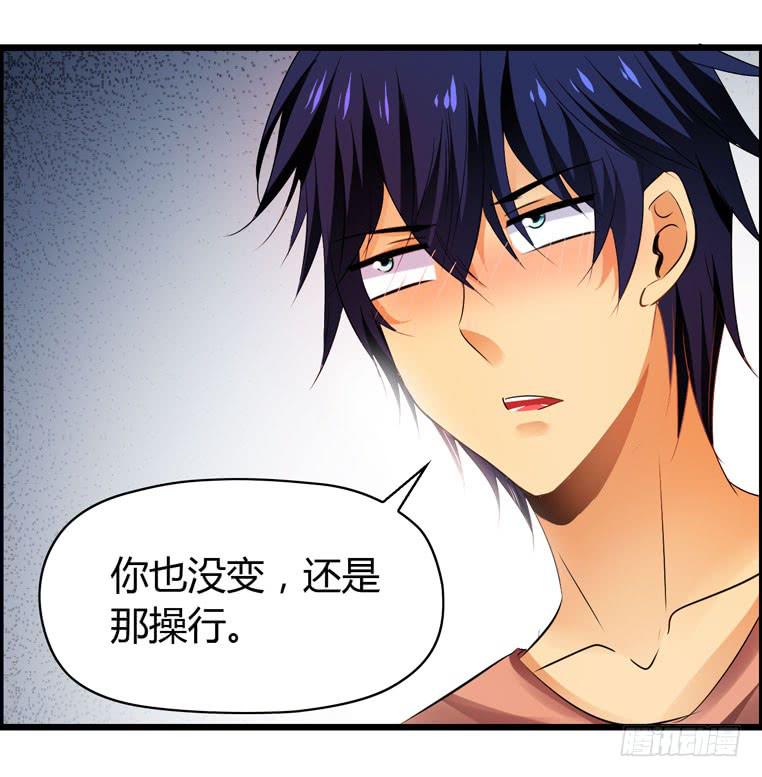 《摇滚吧！少女》仇人马珂 第31页