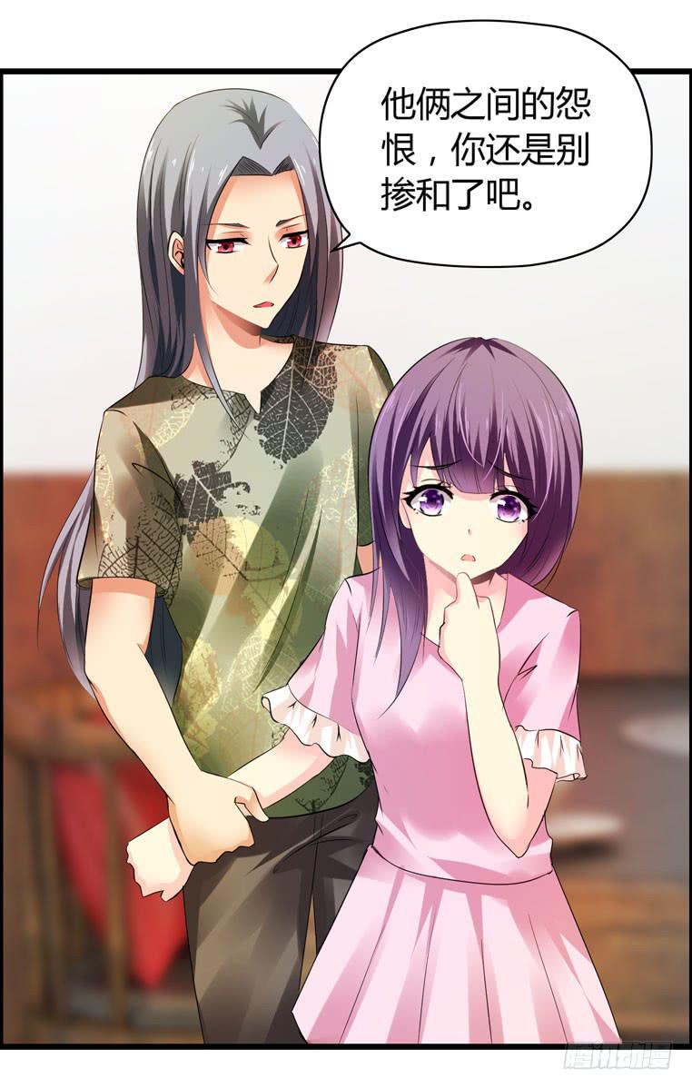 《摇滚吧！少女》仇人马珂 第38页