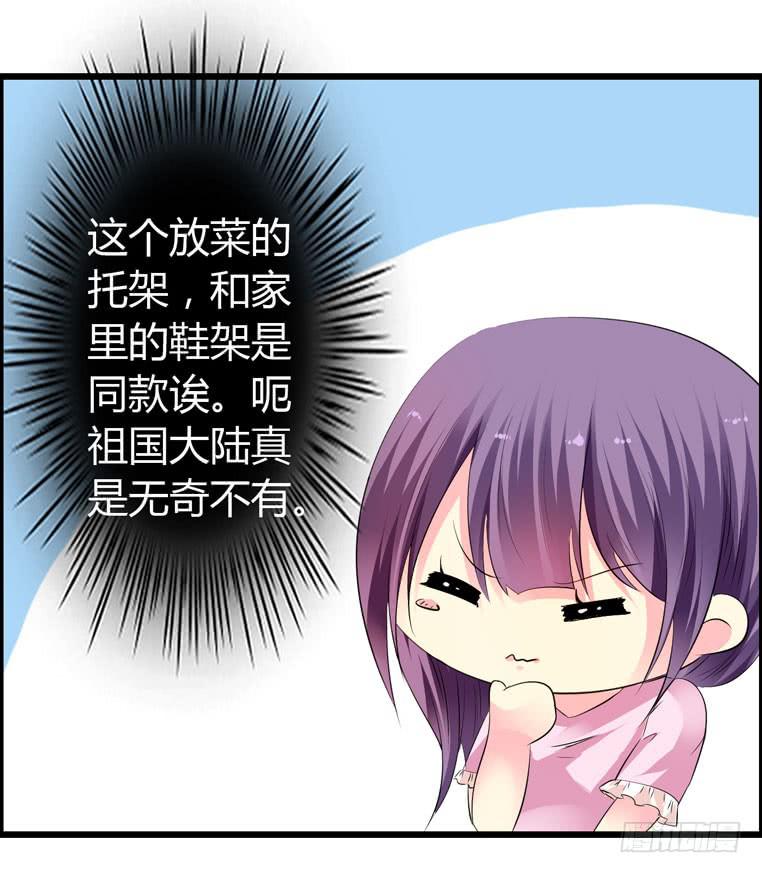 《摇滚吧！少女》仇人马珂 第5页