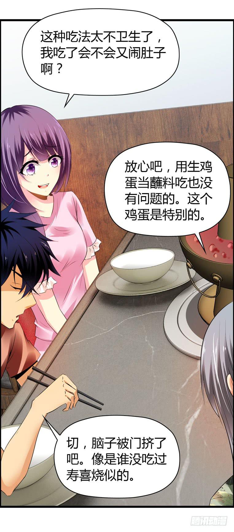 《摇滚吧！少女》仇人马珂 第9页