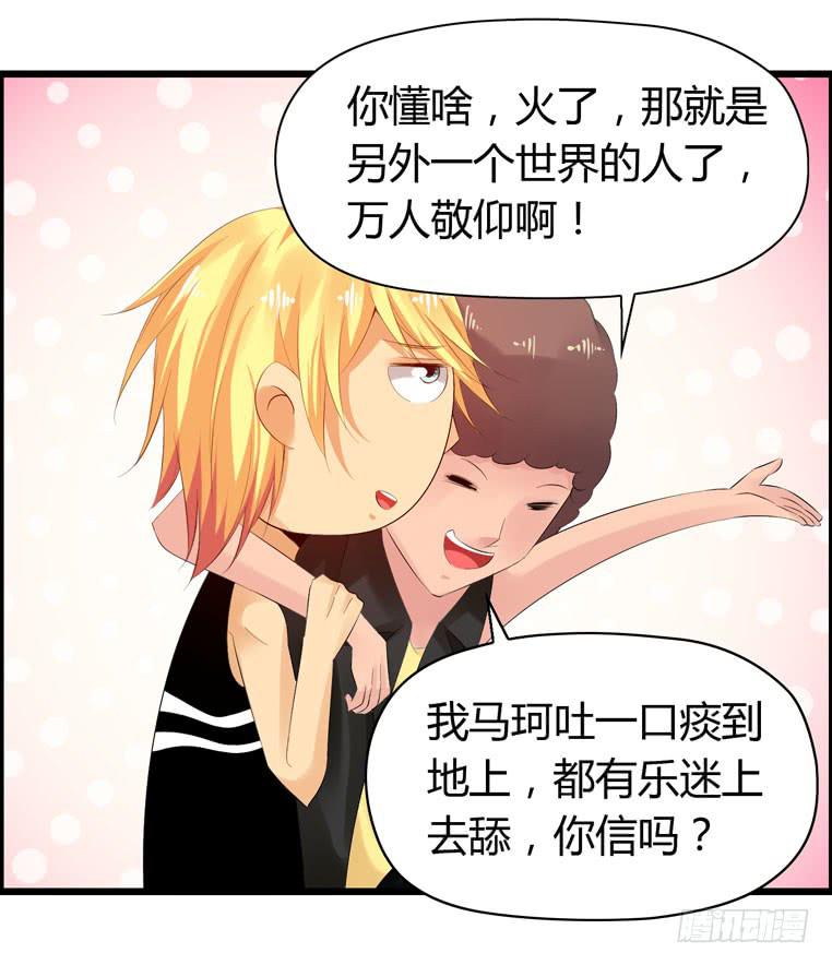 《摇滚吧！少女》校园往事（下） 第13页