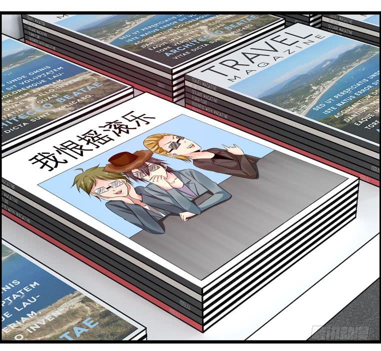 《摇滚吧！少女》校园往事（下） 第19页