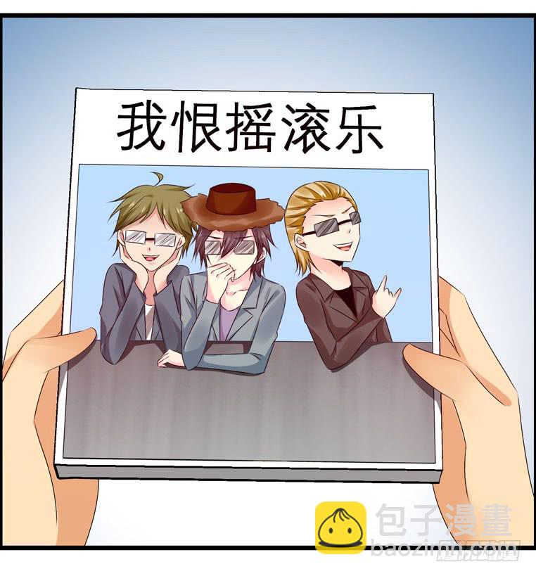 《摇滚吧！少女》校园往事（下） 第20页