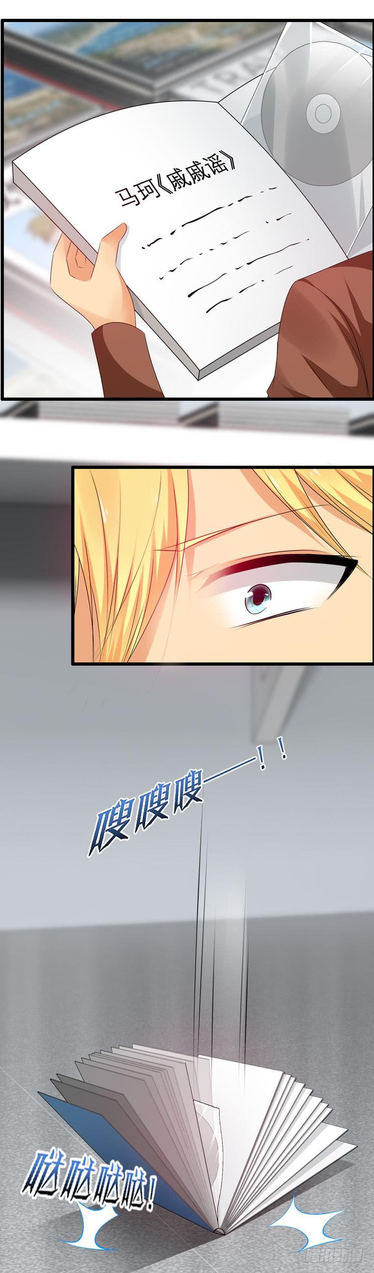 《摇滚吧！少女》校园往事（下） 第21页