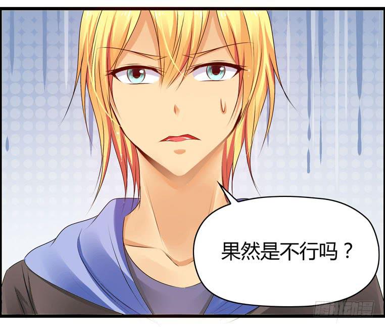 《摇滚吧！少女》校园往事（下） 第5页