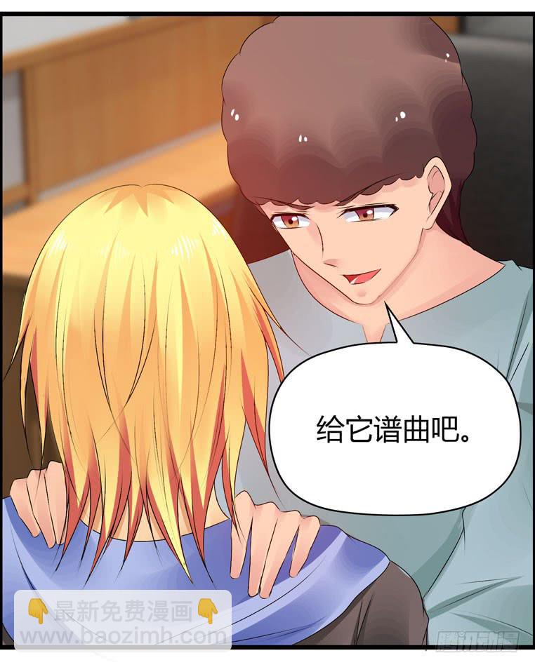 《摇滚吧！少女》校园往事（下） 第7页