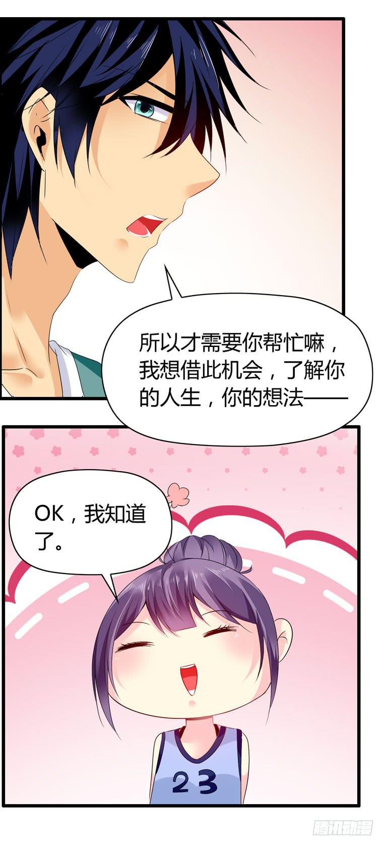 《摇滚吧！少女》为你写歌 第13页
