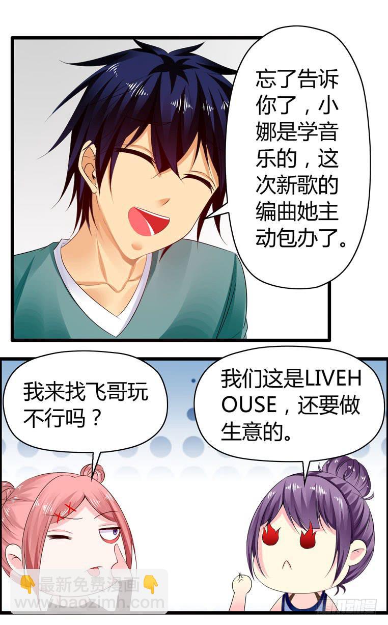 《摇滚吧！少女》为你写歌 第19页