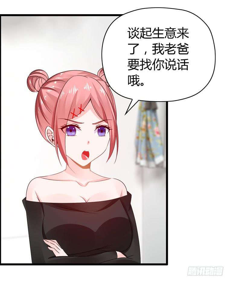 《摇滚吧！少女》为你写歌 第20页