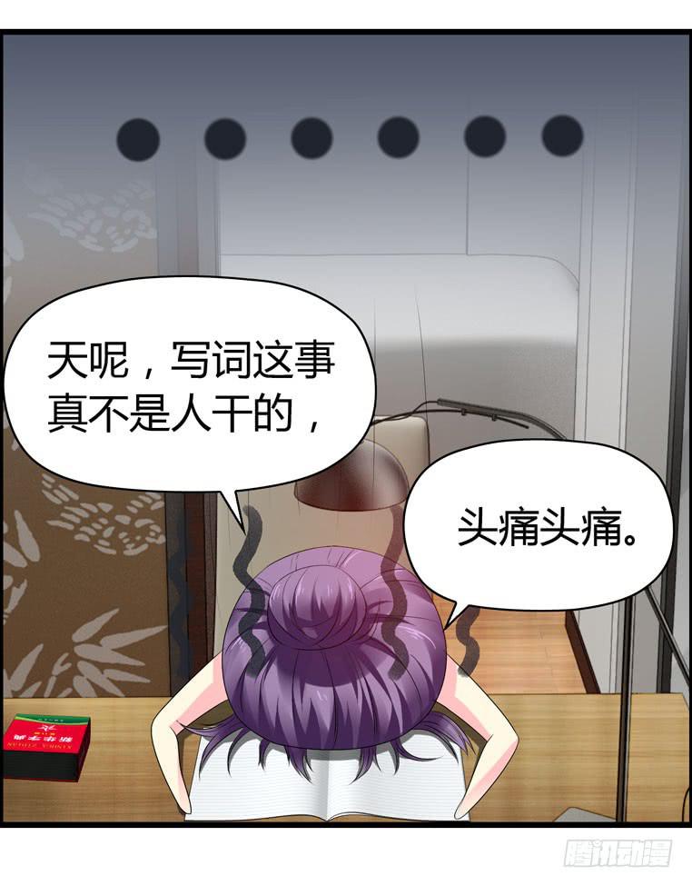 《摇滚吧！少女》为你写歌 第2页