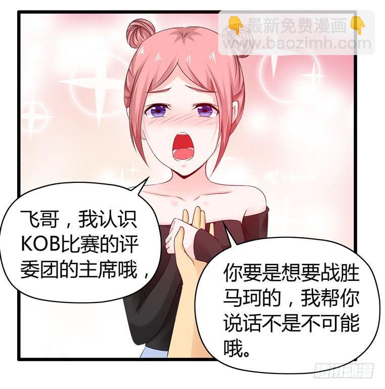 《摇滚吧！少女》为你写歌 第30页
