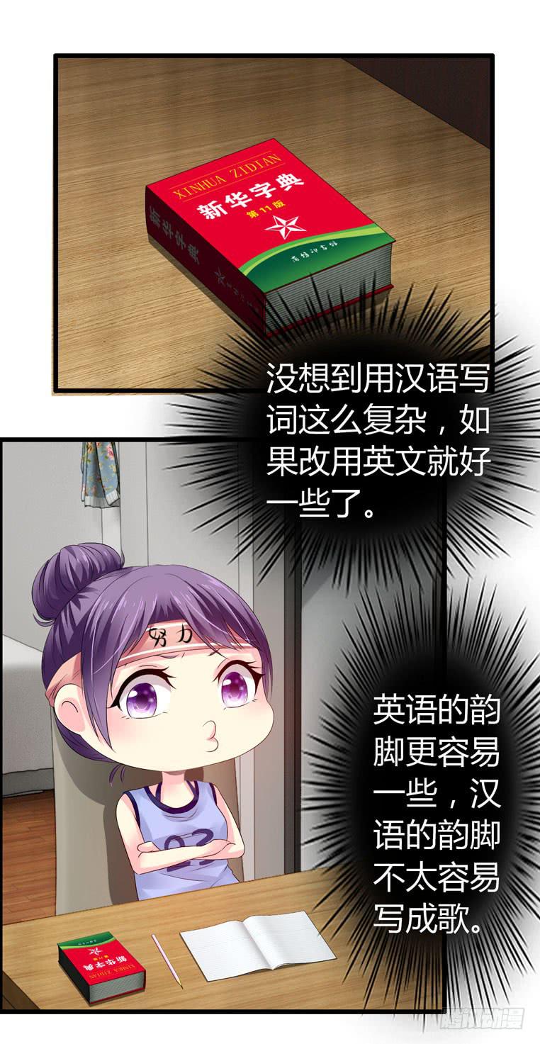 《摇滚吧！少女》为你写歌 第3页