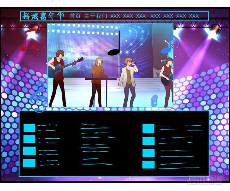 《摇滚吧！少女》我要参加KOB 第11页