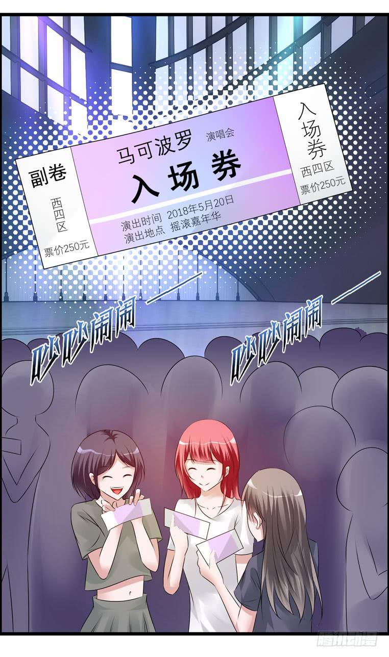 《摇滚吧！少女》我要参加KOB 第12页
