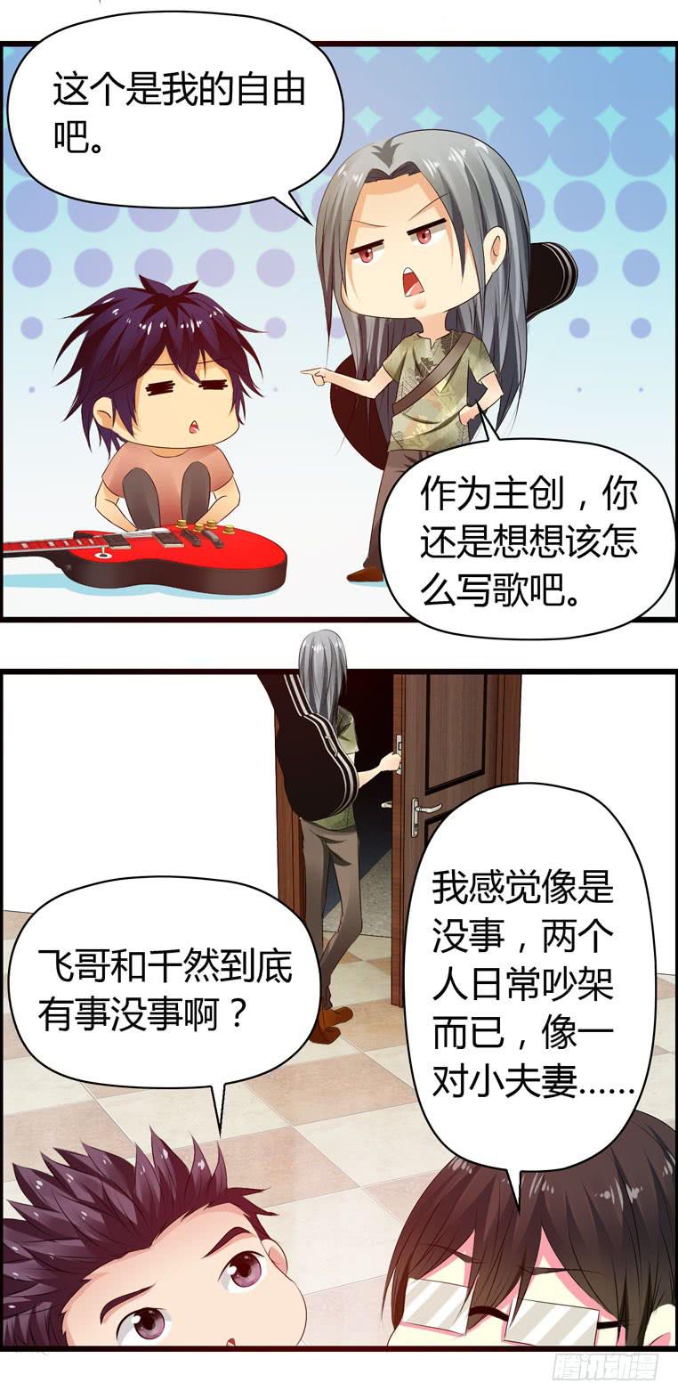 《摇滚吧！少女》撸起袖子就是干 第24页