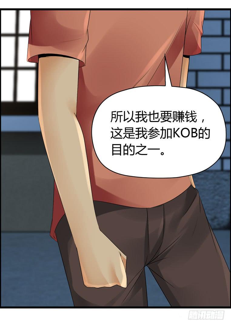 《摇滚吧！少女》撸起袖子就是干 第35页
