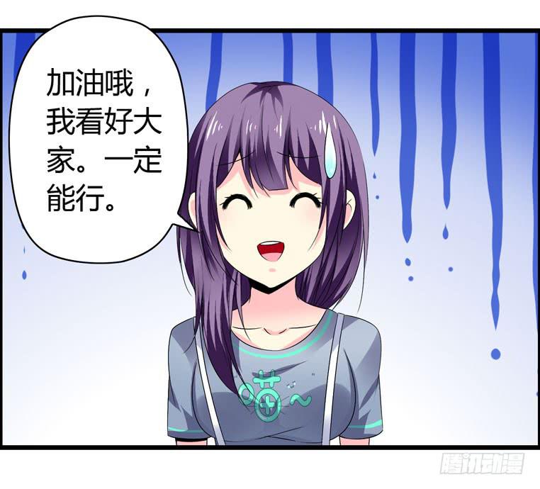 《摇滚吧！少女》撸起袖子就是干 第36页