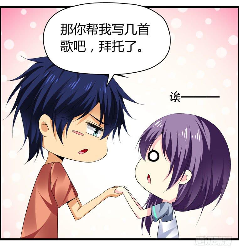 《摇滚吧！少女》撸起袖子就是干 第40页
