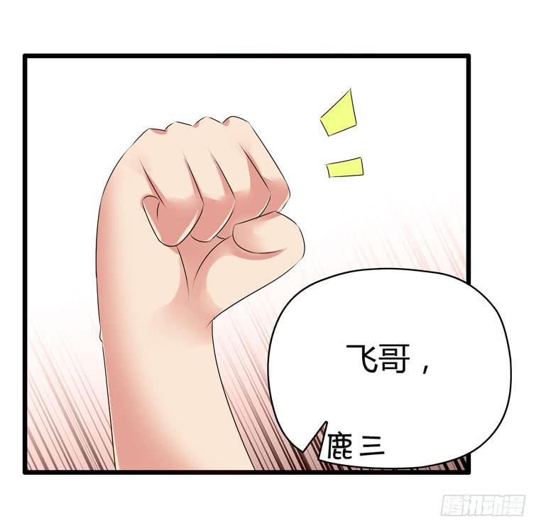 《摇滚吧！少女》撸起袖子就是干 第6页