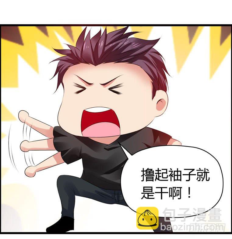 《摇滚吧！少女》撸起袖子就是干 第7页