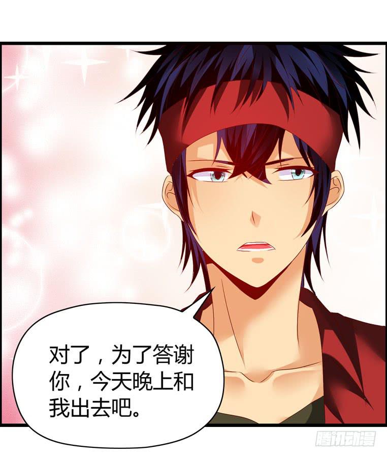 《摇滚吧！少女》特殊的约会 第14页