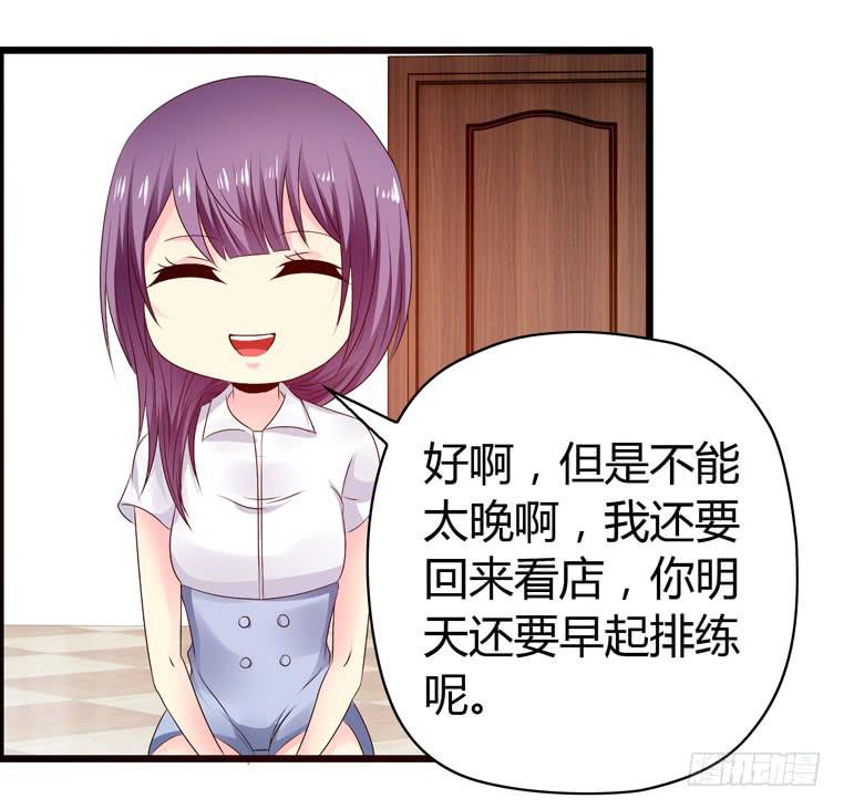 《摇滚吧！少女》特殊的约会 第16页