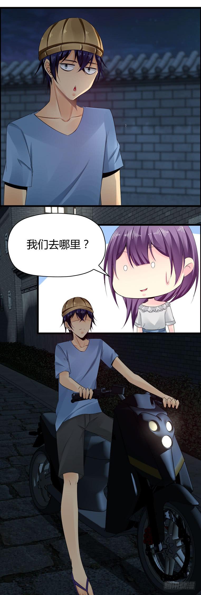 《摇滚吧！少女》特殊的约会 第21页