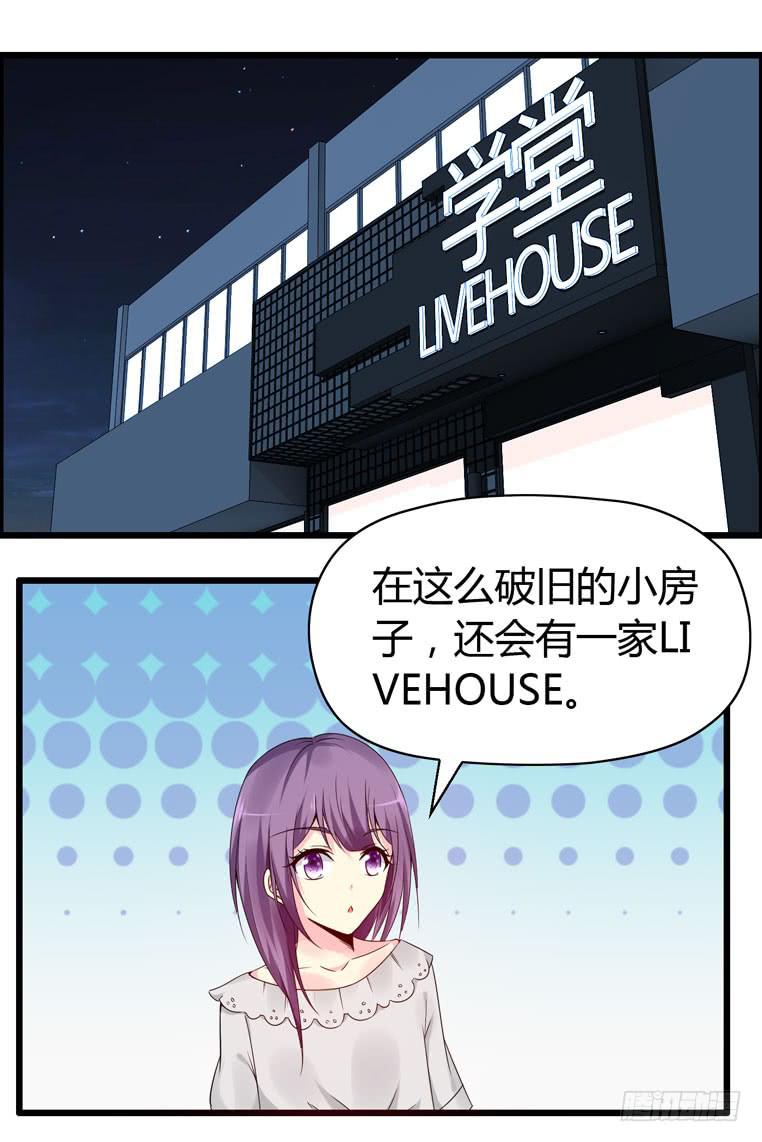 《摇滚吧！少女》特殊的约会 第27页