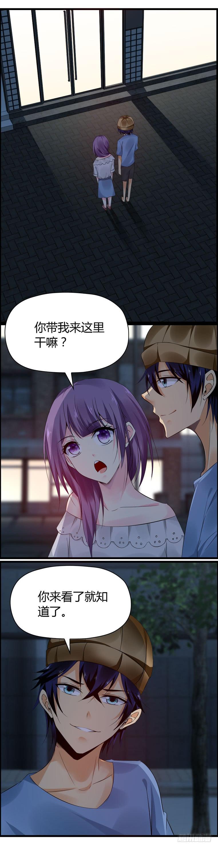 《摇滚吧！少女》特殊的约会 第28页