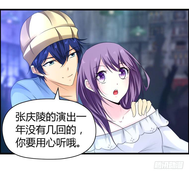 《摇滚吧！少女》特殊的约会 第38页