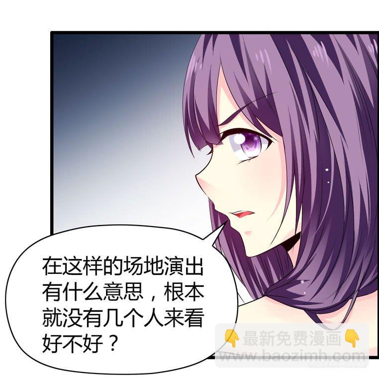 《摇滚吧！少女》特殊的约会 第39页