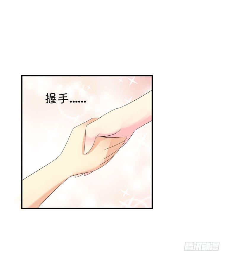 《摇滚吧！少女》特殊的约会 第46页