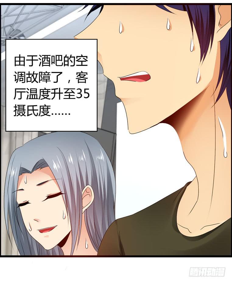 《摇滚吧！少女》特殊的约会 第5页