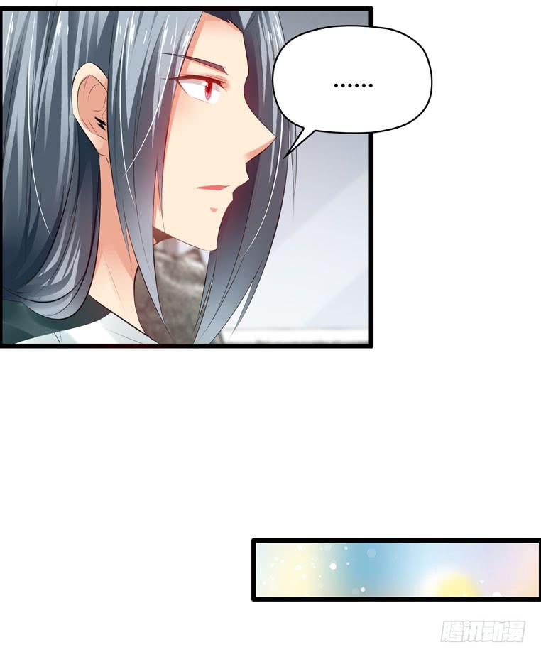 《摇滚吧！少女》谭飞的偶像 第20页