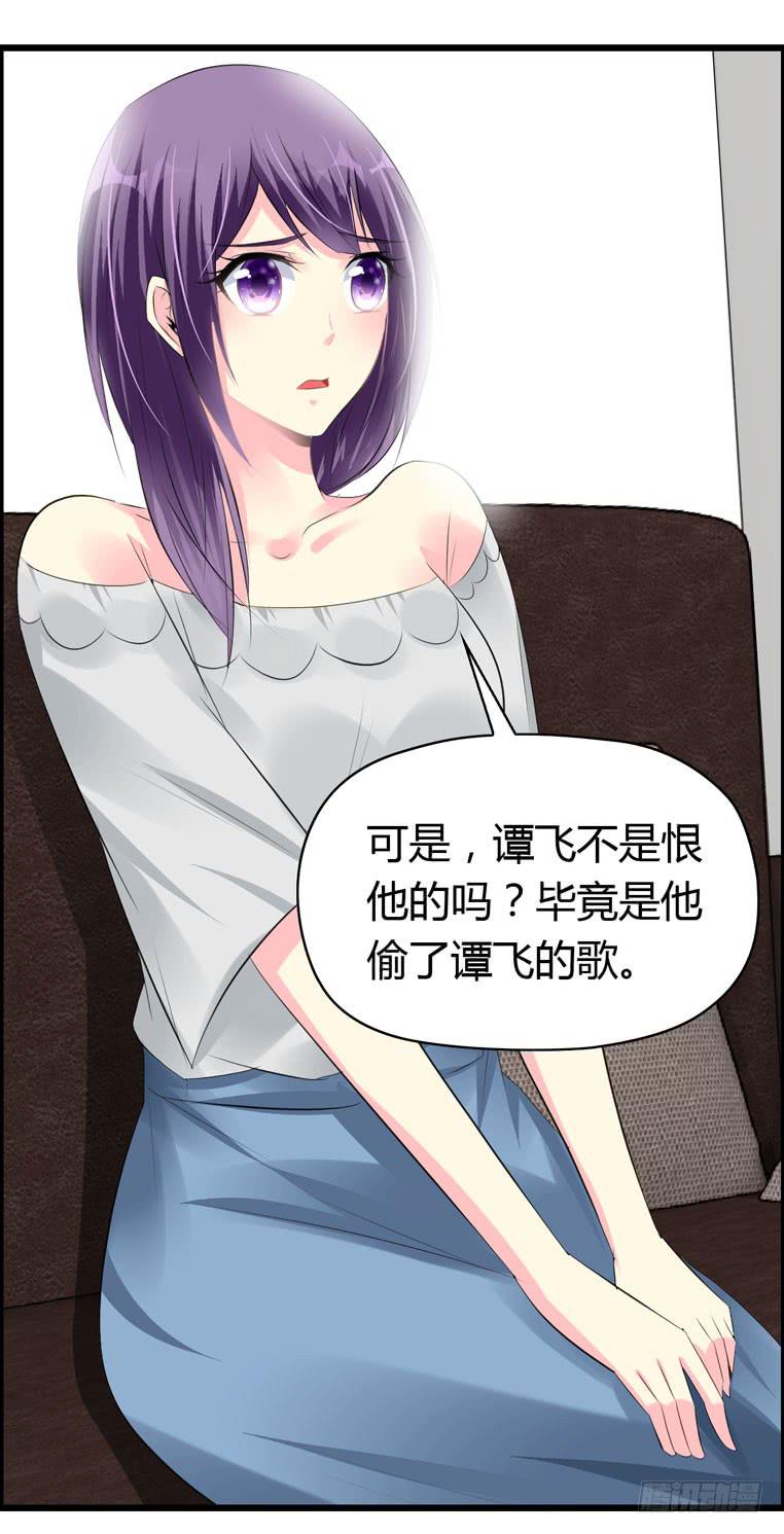 《摇滚吧！少女》谭飞的偶像 第22页