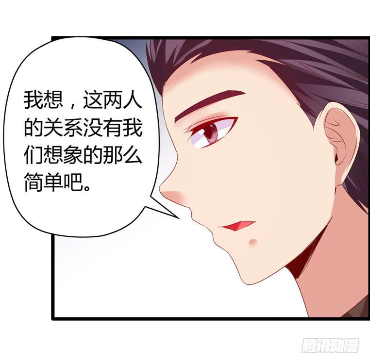 《摇滚吧！少女》谭飞的偶像 第24页