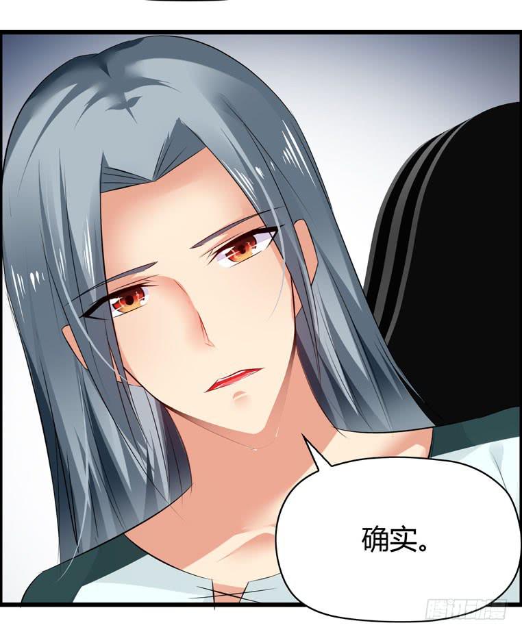 《摇滚吧！少女》谭飞的偶像 第29页