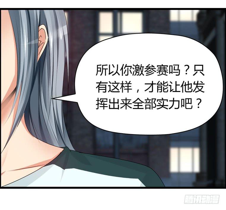 《摇滚吧！少女》谭飞的偶像 第31页