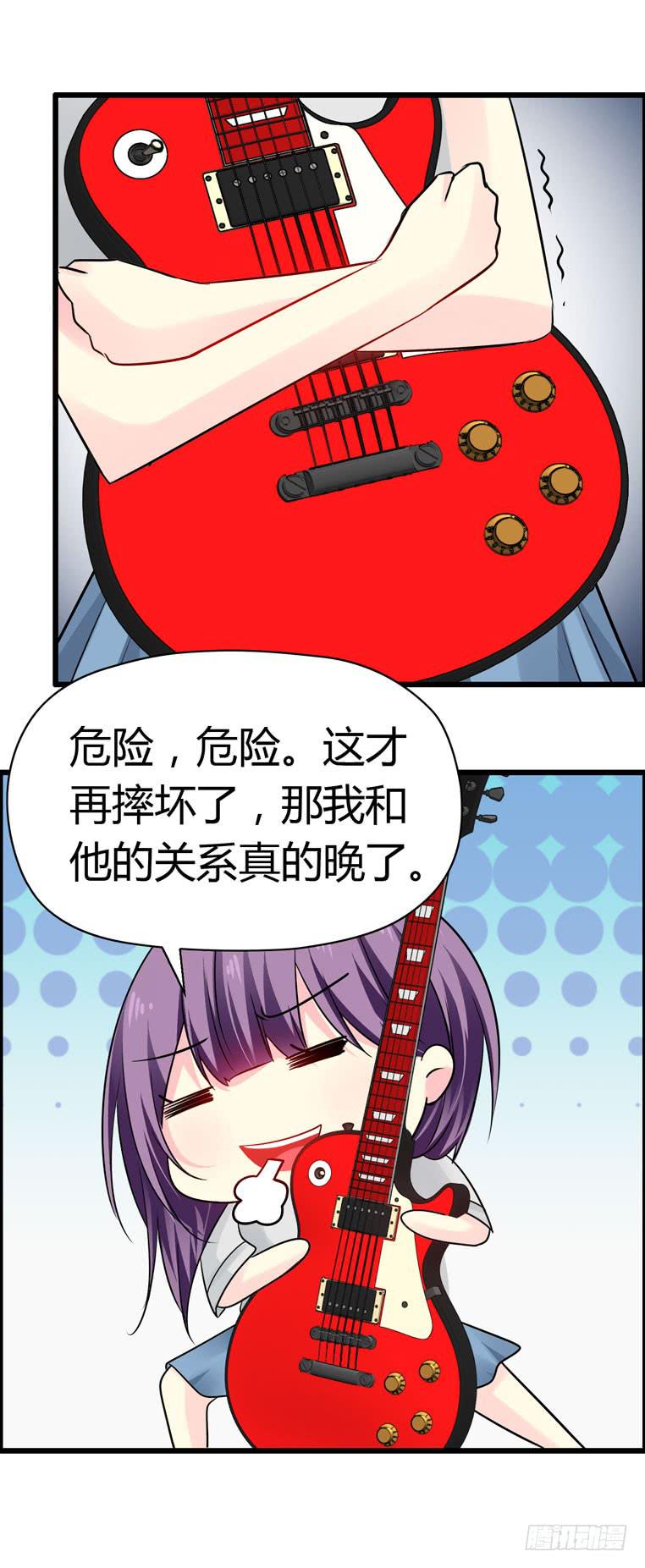 《摇滚吧！少女》谭飞的偶像 第7页