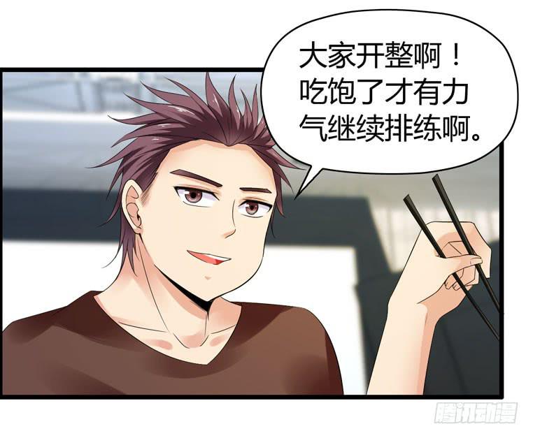 《摇滚吧！少女》各自的决意 第17页