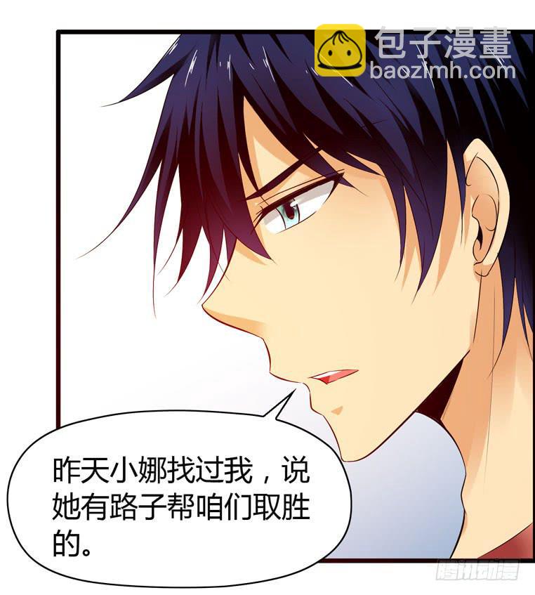 《摇滚吧！少女》各自的决意 第20页